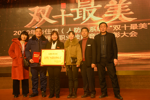 最美小區(qū)領(lǐng)獎(jiǎng)?wù)掌? alt=